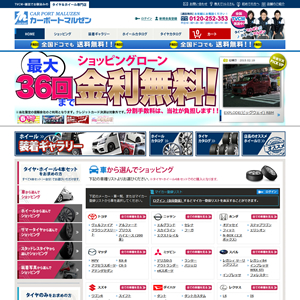 株式会社カーポートマルゼン