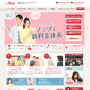 株式会社結婚情報センター