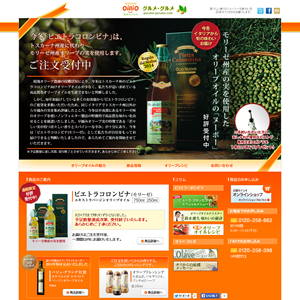 日清オイリオグループ株式会社
