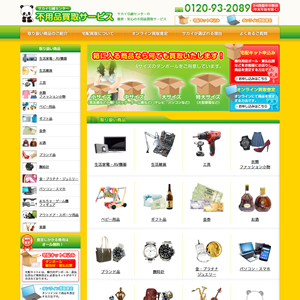 株式会社サカイ引越センター