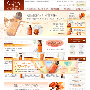 株式会社ナリス化粧品